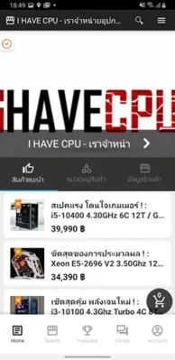 IHAVECPU android App screenshot 6